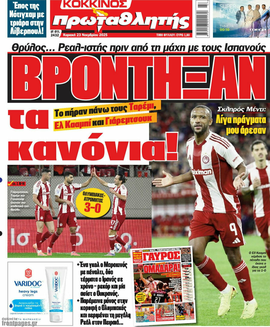 Πρωταθλητής