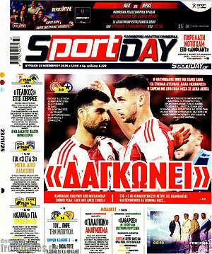 Πρωτοσέλιδο εφημερίδας Sport Day - protoselida