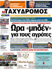 /Ταχυδρόμος