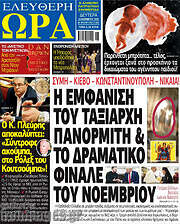 /Ελεύθερη ώρα