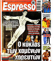 /Espresso