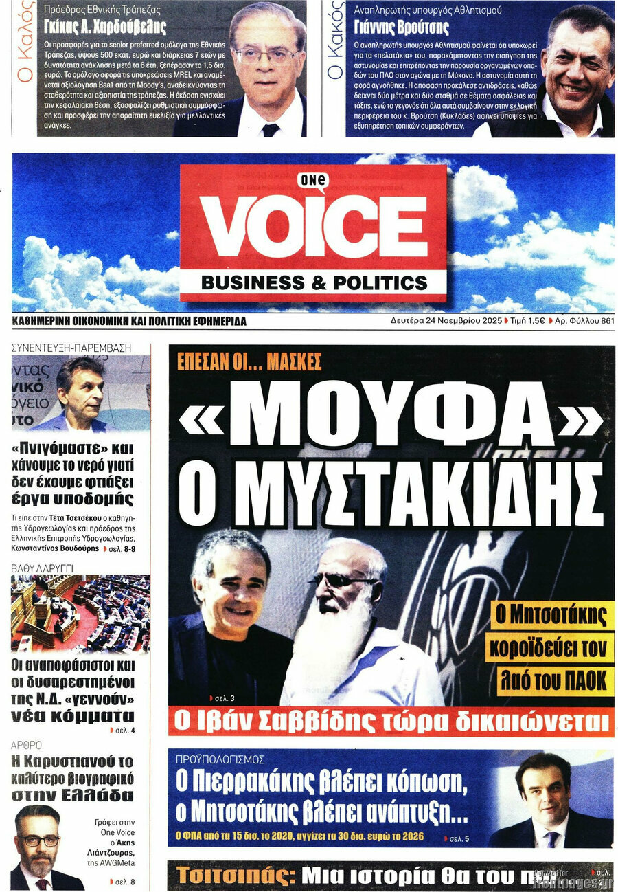 One Voice