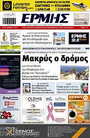 /Ερμής