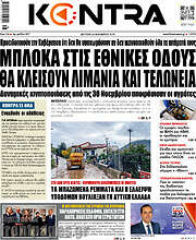 /Kontra News