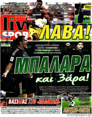 Πρωτοσέλιδο εφημερίδας Live Sport - protoselida