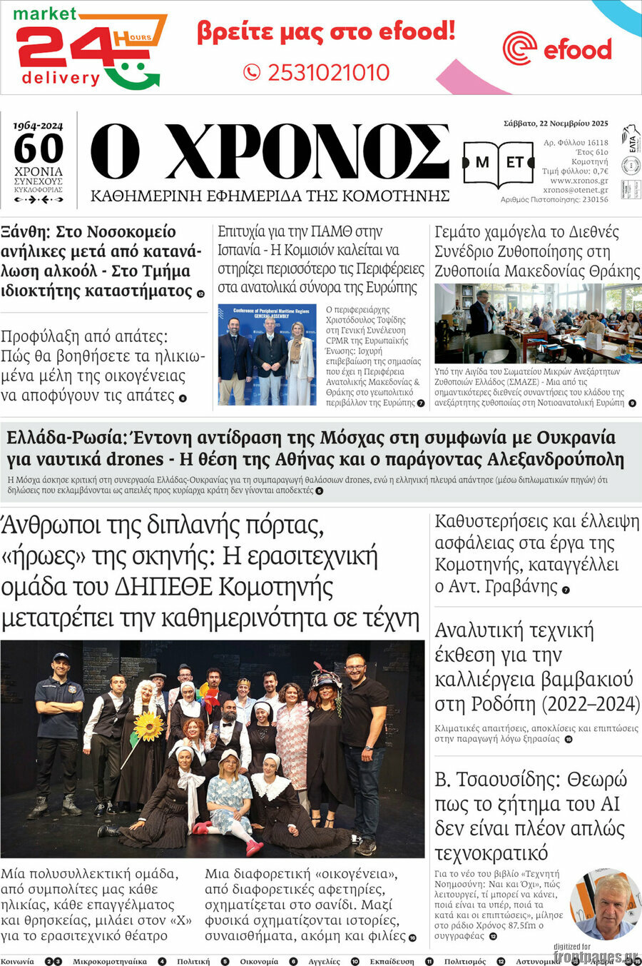 Χρόνος