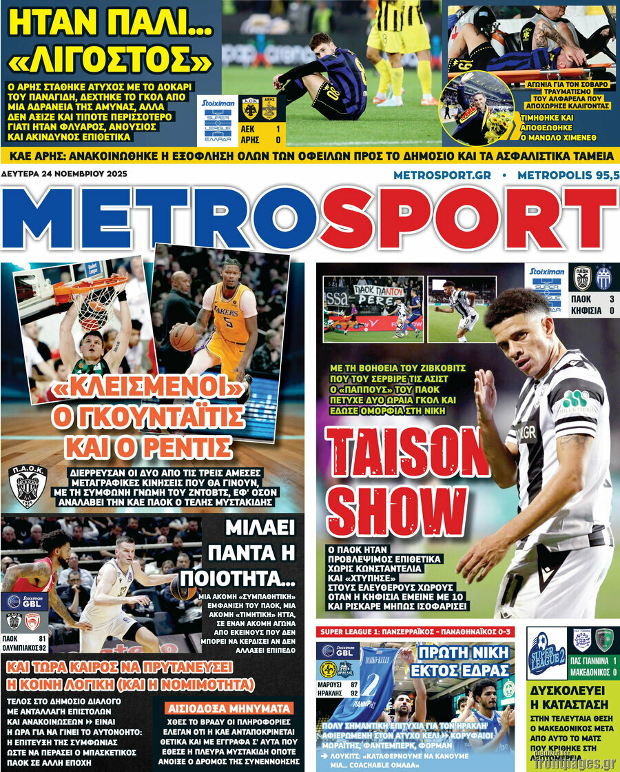 MetroSport