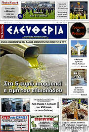 /Ελευθερία