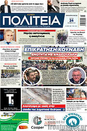 /Αχαϊκή Πολιτεία