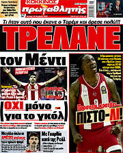 /Πρωταθλητής