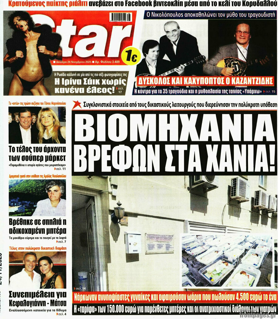 Star press