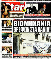 /Star press