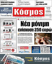 /Κόσμος