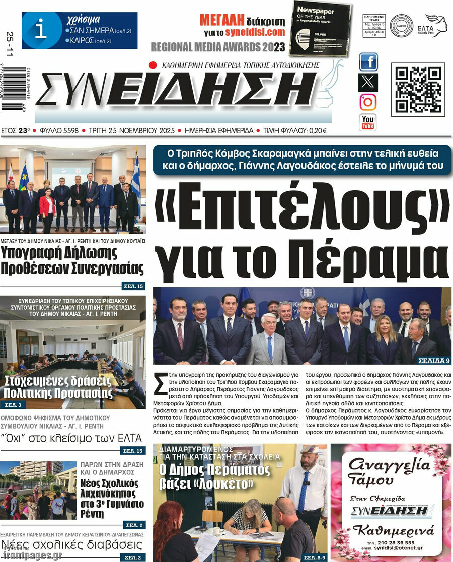 Συνείδηση