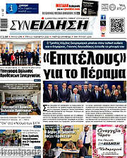 /Συνείδηση