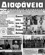 /Διαφάνεια