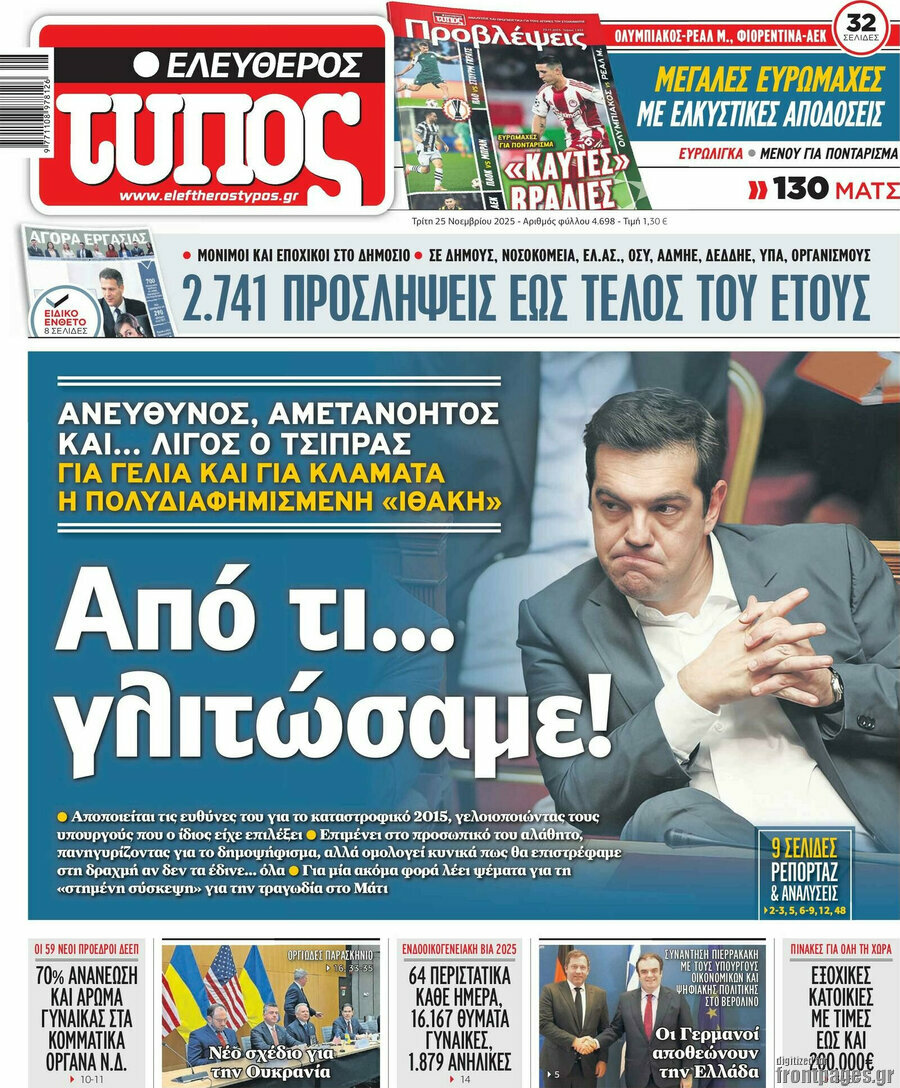 Ελεύθερος Τύπος