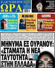 /Ελεύθερη ώρα