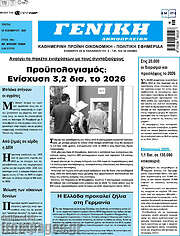 /Γενική Δημοπρασιών