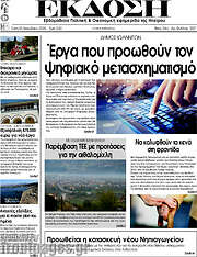 /Έκδοση