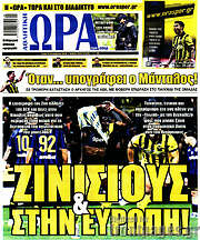 /Η Ώρα των Σπορ