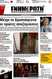 /Ενημέρωση