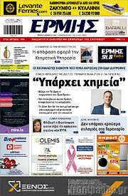 /Ερμής