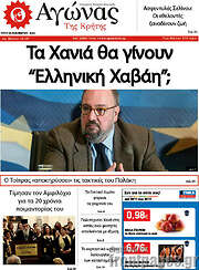 /Αγώνας της Κρήτης