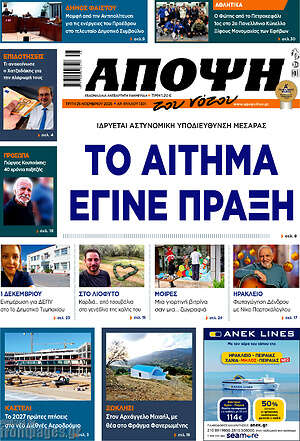 Πρωτοσέλιδο Άποψη του νότου