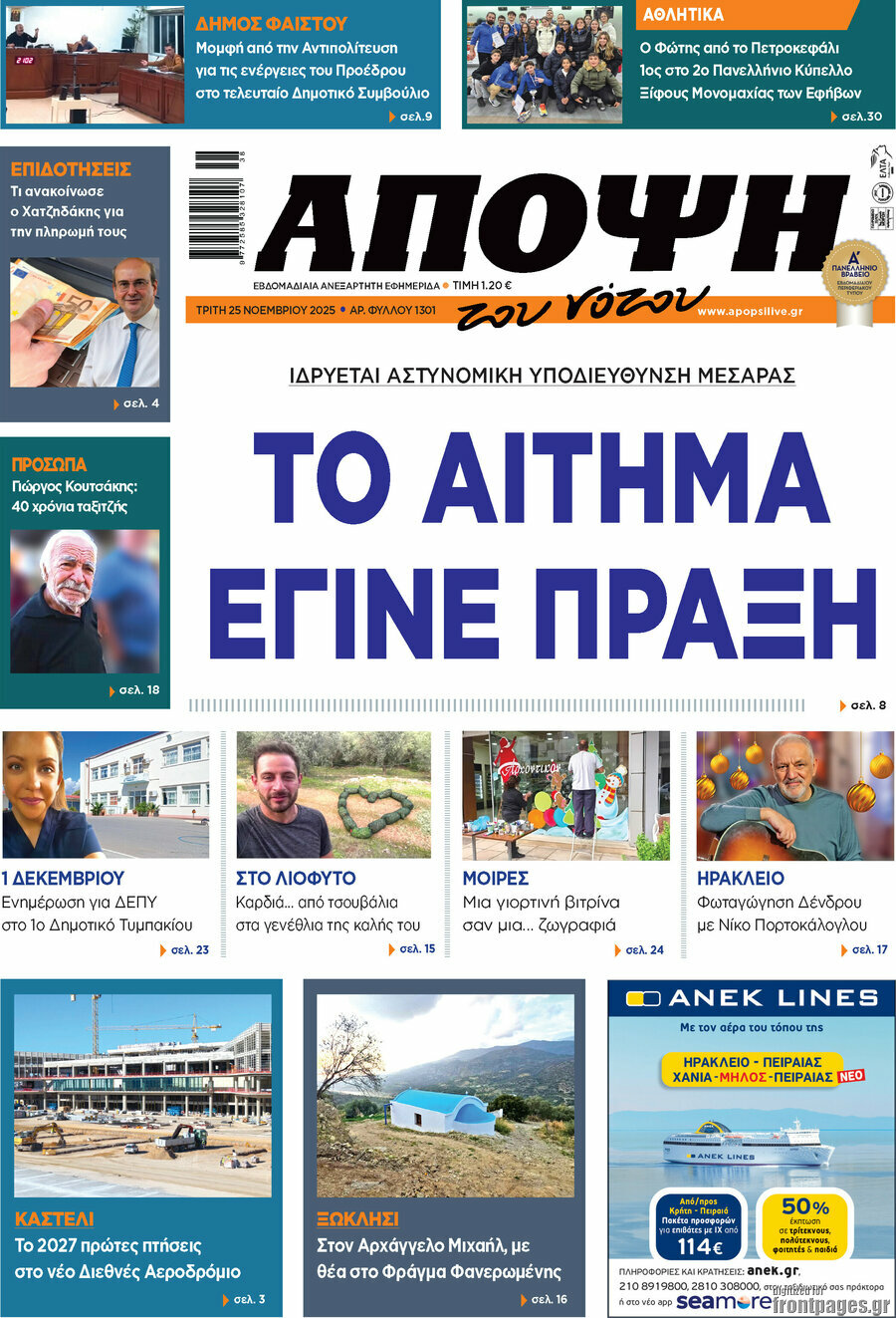 Άποψη του νότου