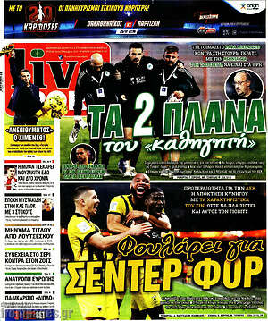 Πρωτοσέλιδο εφημερίδας Live Sport - protoselida