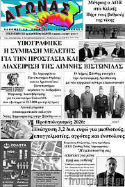 /Αγώνας