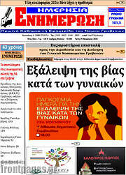 /Ενημέρωση