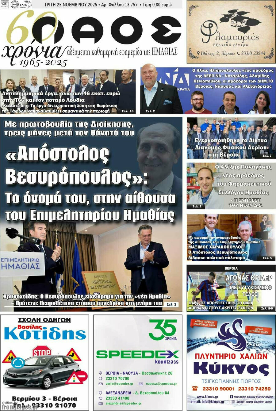 Λαός