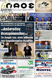 /Λαός