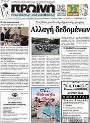 /Πρωινή