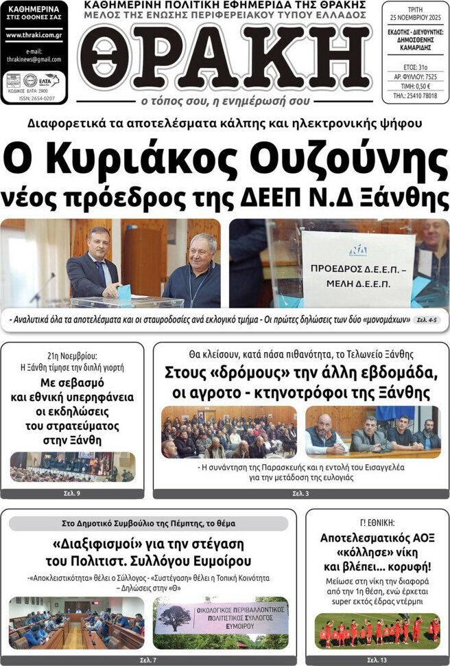 Θράκη