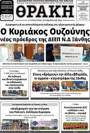 /Θράκη