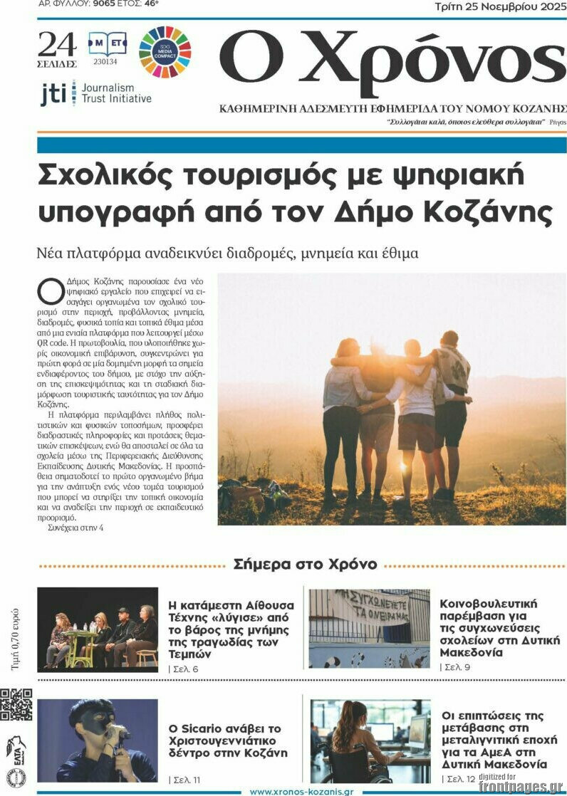Χρόνος
