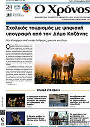 /Χρόνος