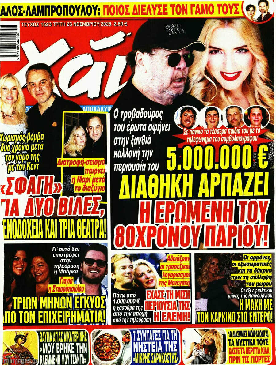 Χάι