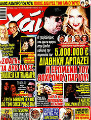 /Χάι