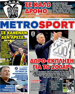Πρωτοσέλιδο εφημερίδας MetroSport - protoselida