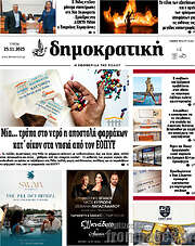 /Δημοκρατική Ρόδου