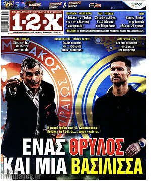 Πρωτοσέλιδο εφημερίδας 1-2-X - protoselida