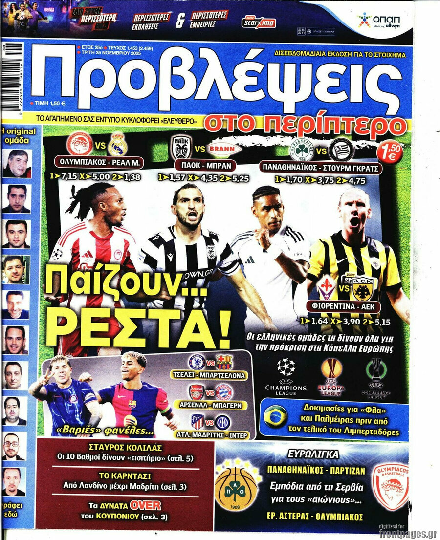 Προβλέψεις