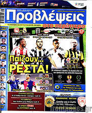 /Προβλέψεις