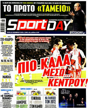 Πρωτοσέλιδο εφημερίδας Sport Day - protoselida
