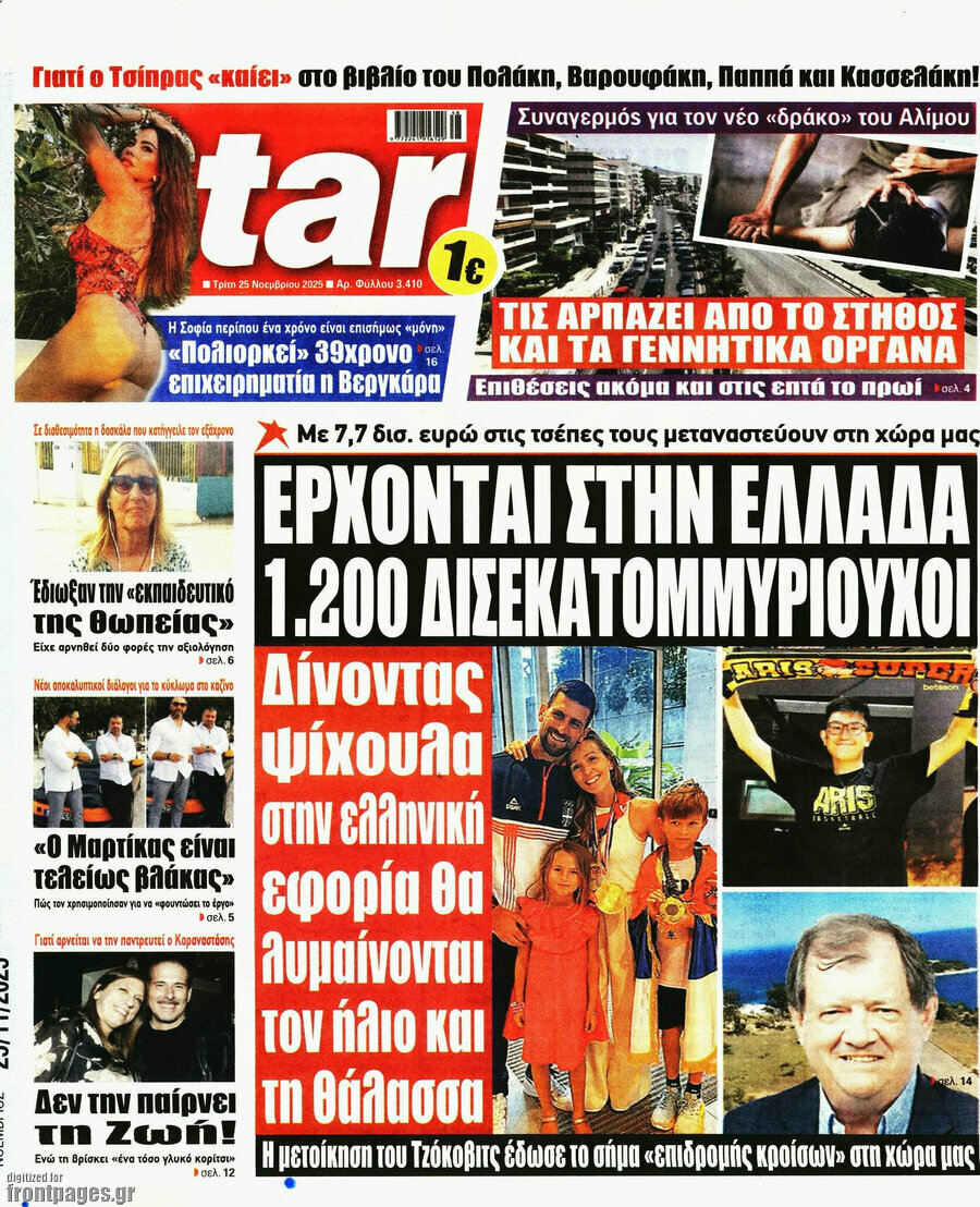 Star press