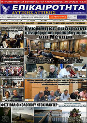 /Επικαιρότητα Δ. Αττικής